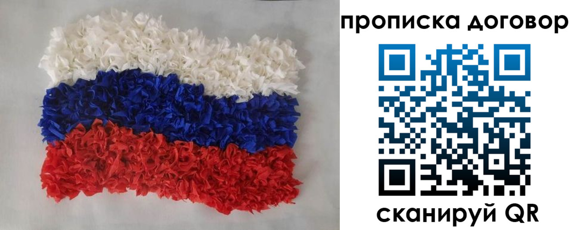 временная регистрация недорого в Удмуртии