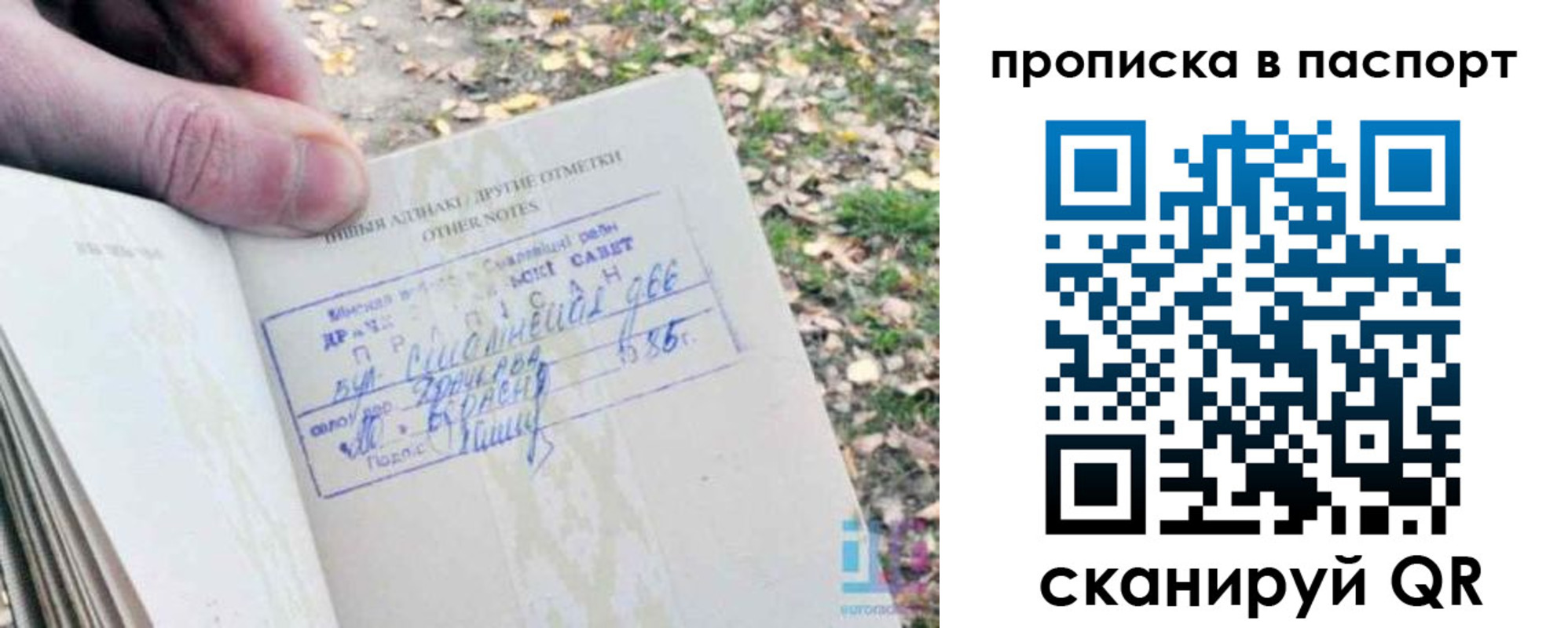 временная регистрация собственник в Удмуртии