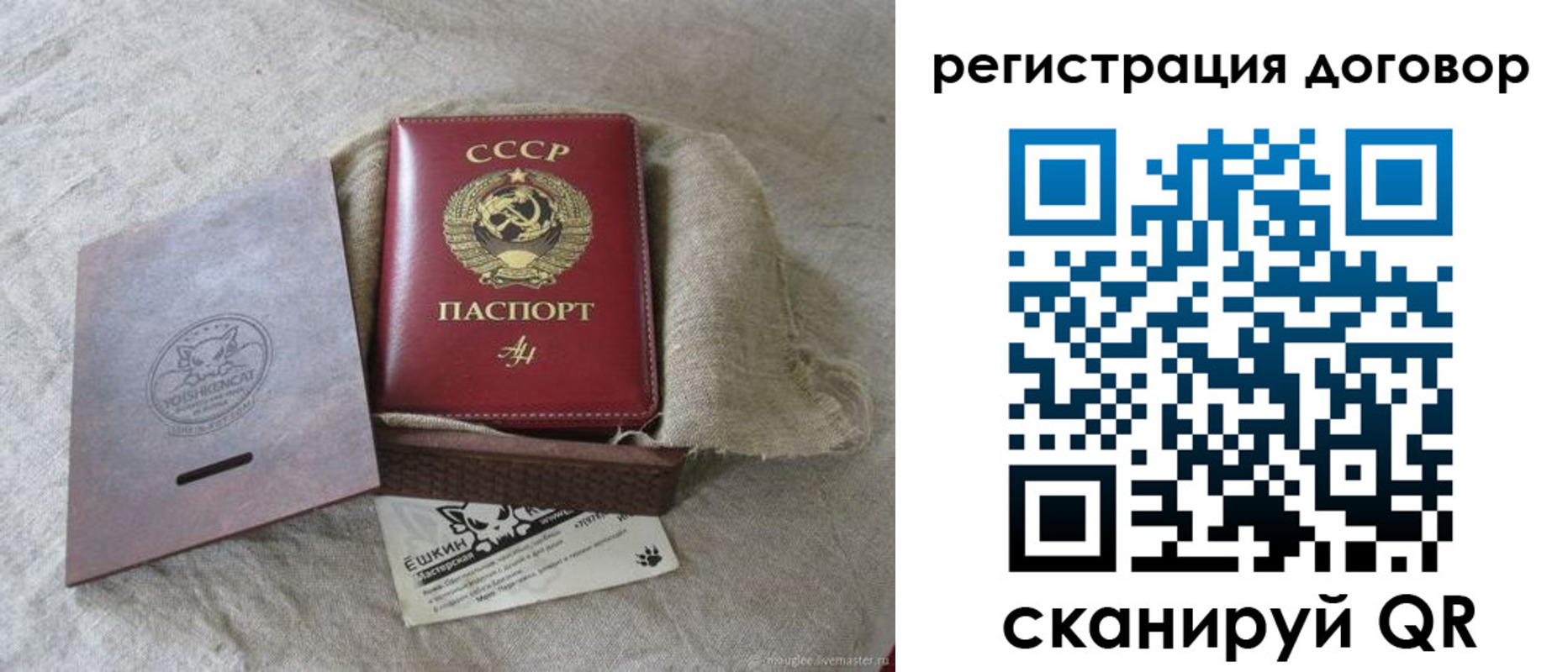 прописка для работы в Удмуртии