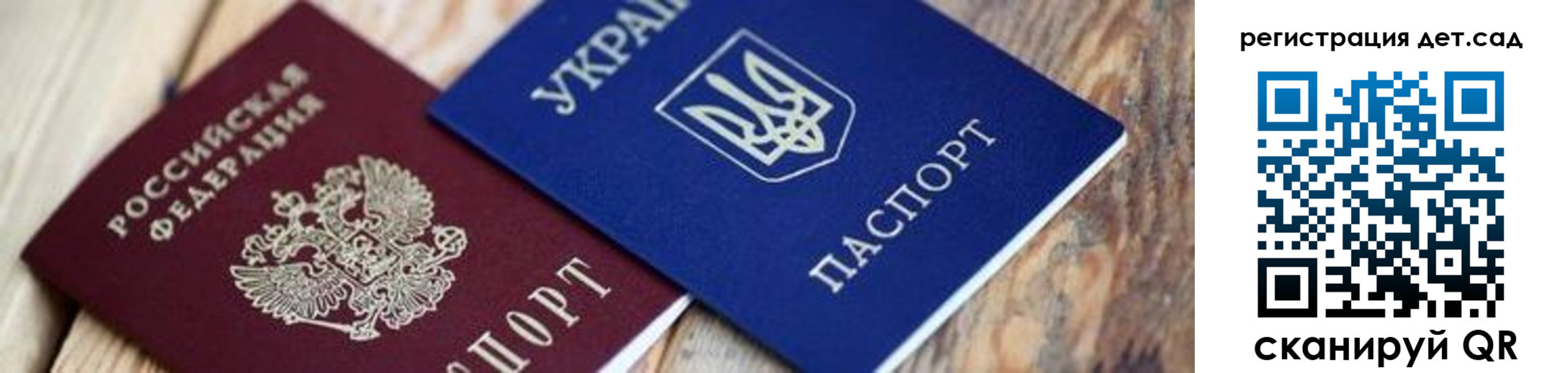 временная регистрация 2025 в Удмуртии