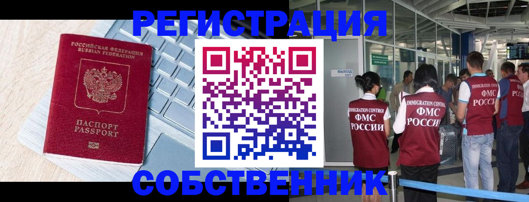 миграционный учет в Удмуртии