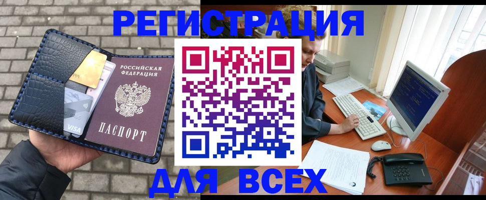 прописка законно в Удмуртии