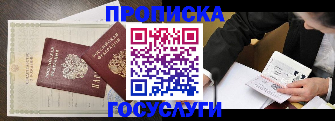 временная регистрация недорого в Удмуртии