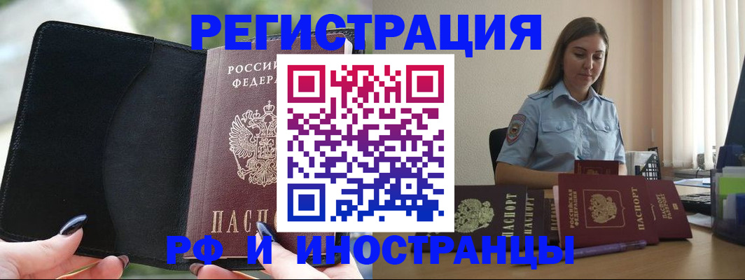 прописка для кредита в Удмуртии