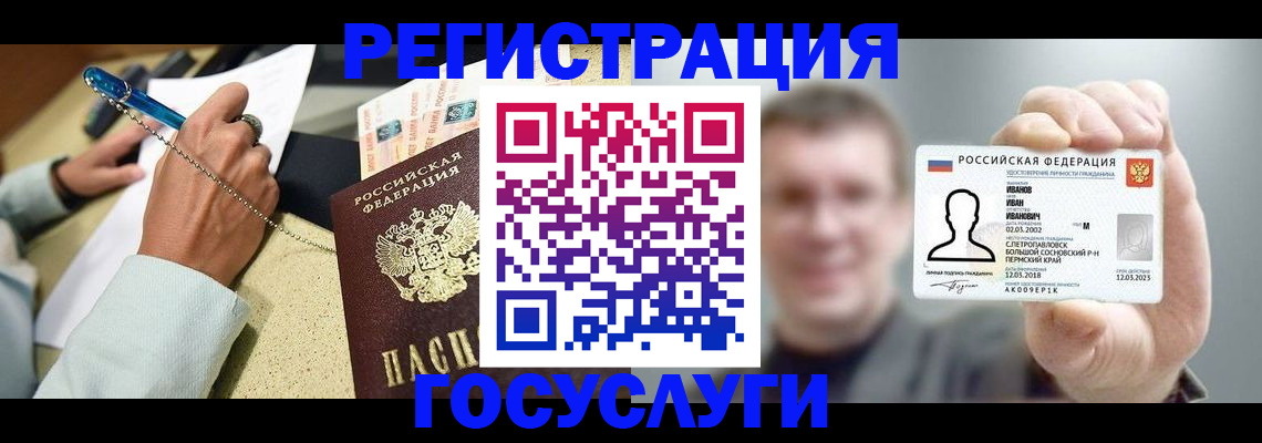 прописка 2025 в Удмуртии