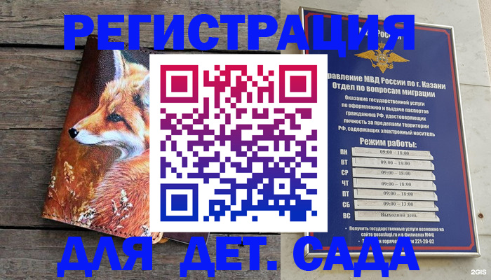 временная регистрация законно в Удмуртии