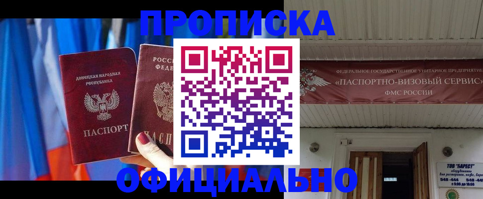 временная регистрация для всех в Удмуртии