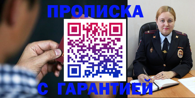 прописка для военкомата в Удмуртии